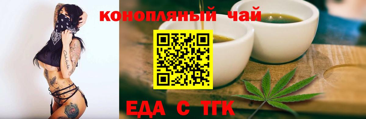 Советская Гавань  Еда ТГК конопля  Вход с VPN 