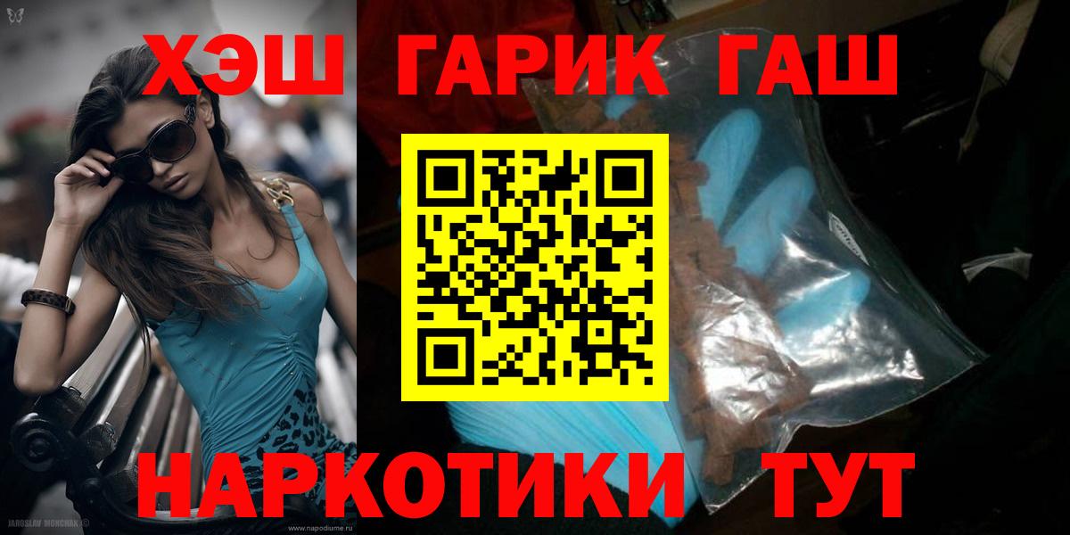 где купить   ГАШИШ гашик  Гашиш Изолятор  Гашиш  Вход с VPN  Советская Гавань 