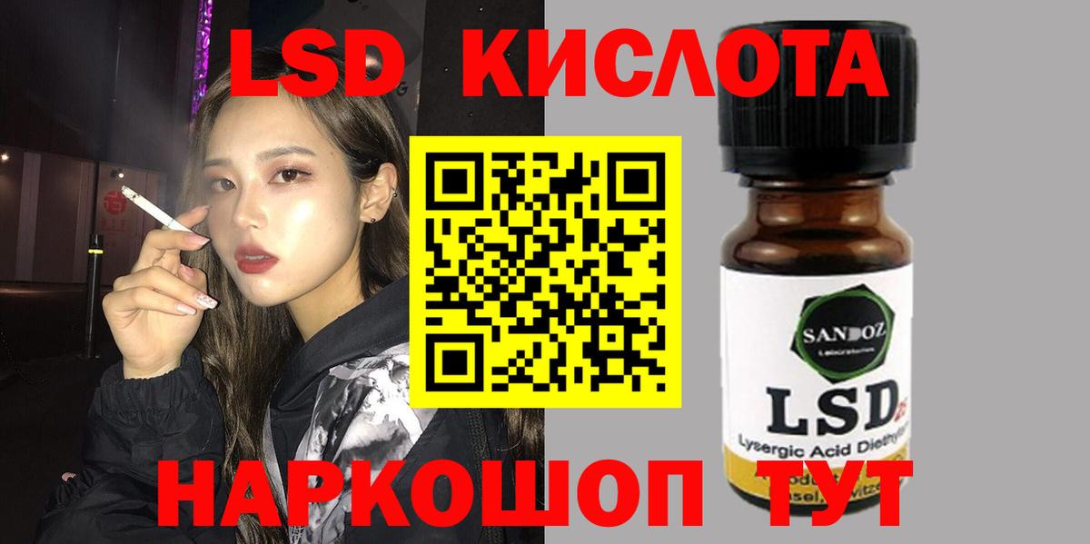 Советская Гавань  LSD-25 экстази ecstasy  Вход с VPN 