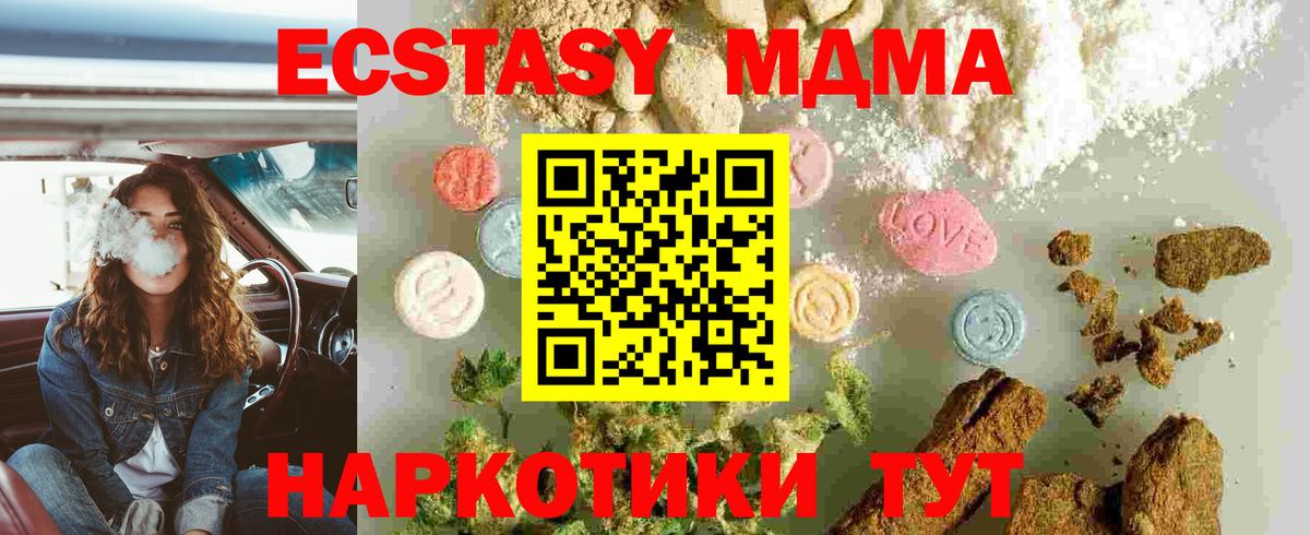 MDMA crystal Советская Гавань