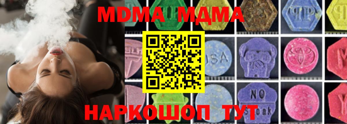 MDMA VHQ  Вход с VPN  Советская Гавань 