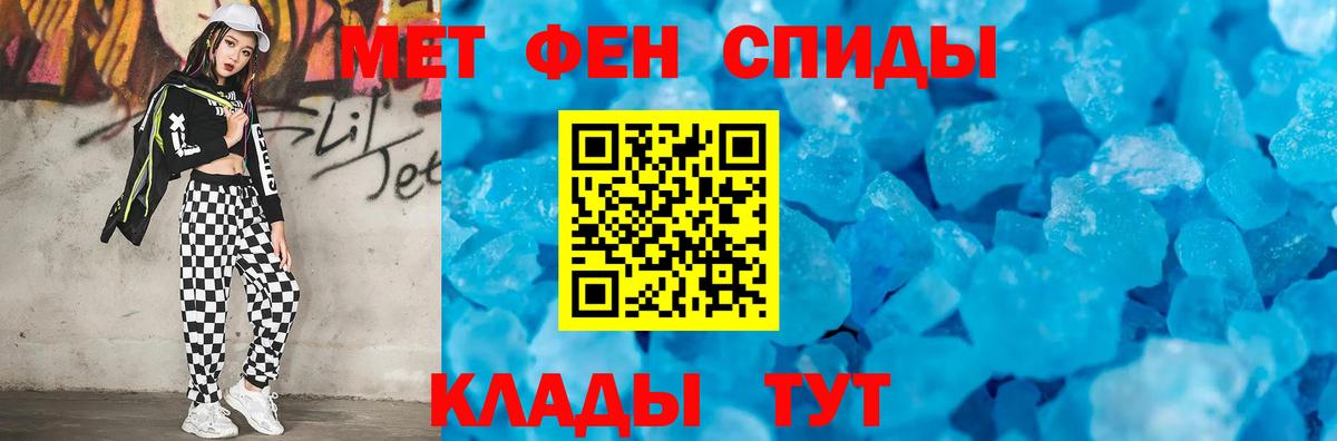 Первитин пудра  Вход с VPN  Советская Гавань 