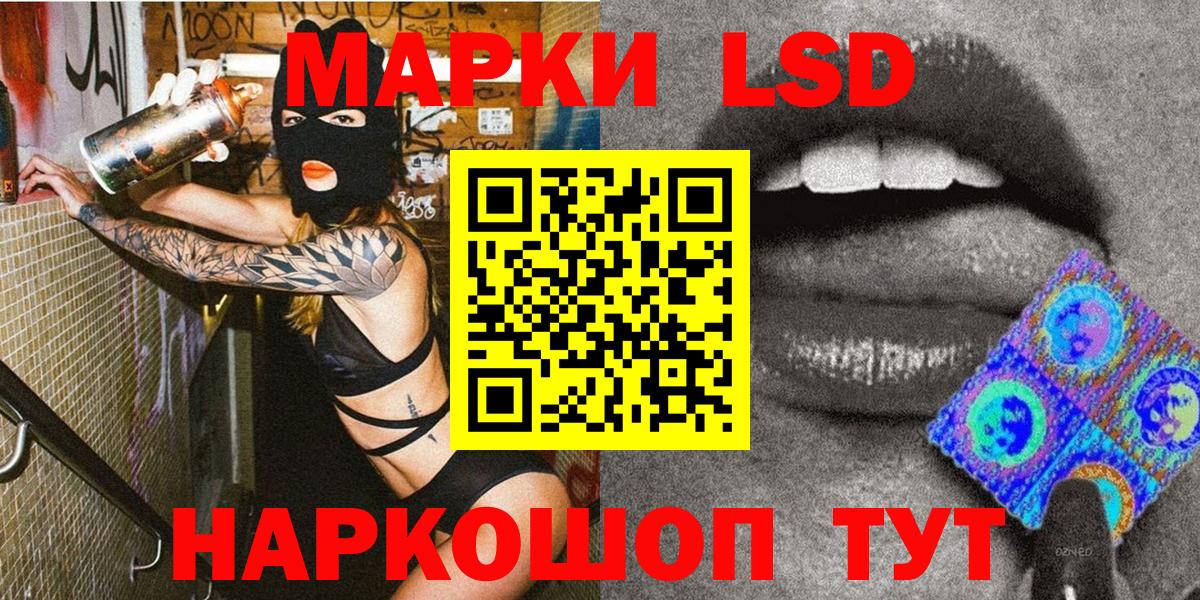 Советская Гавань  Марки NBOMe 1,8мг  Вход с VPN  Марки NBOMe 1,8мг 