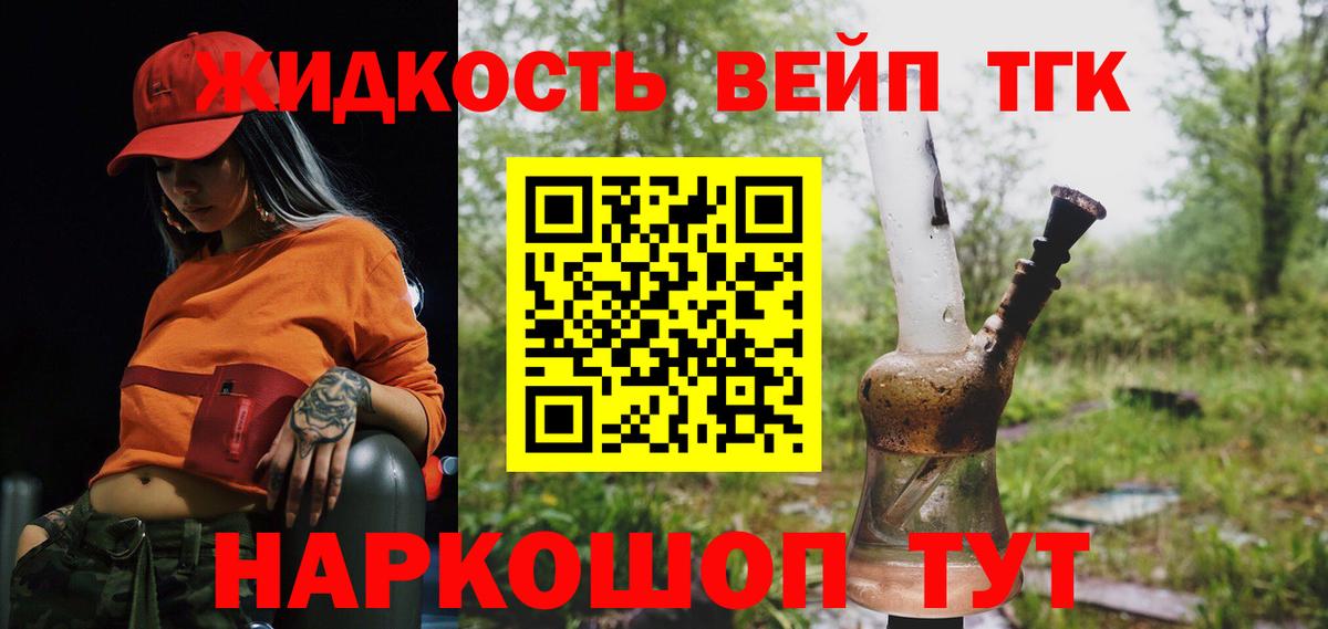 Дистиллят ТГК THC oil Советская Гавань