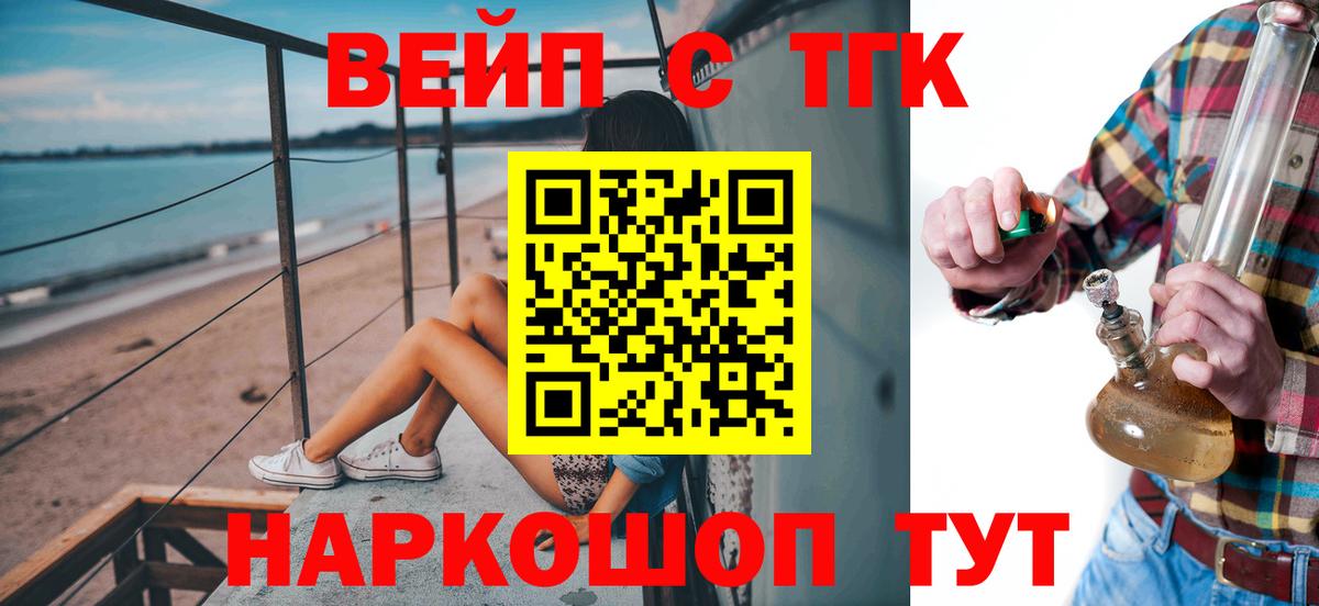мега как войти  Вход с VPN  Советская Гавань  ТГК вейп 